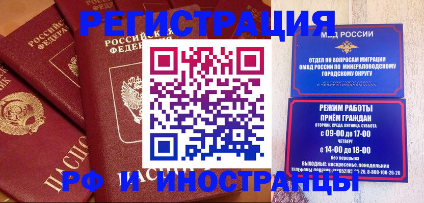 прописка паспорт в Ефремове