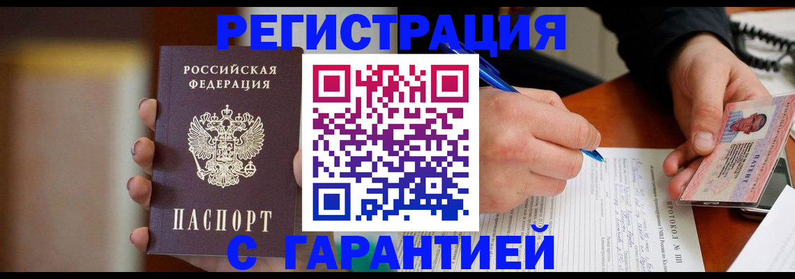 временная регистрация надежно в Ефремове