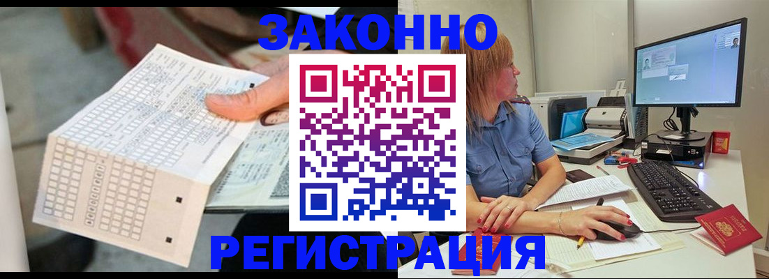 купить прописку в Ефремове