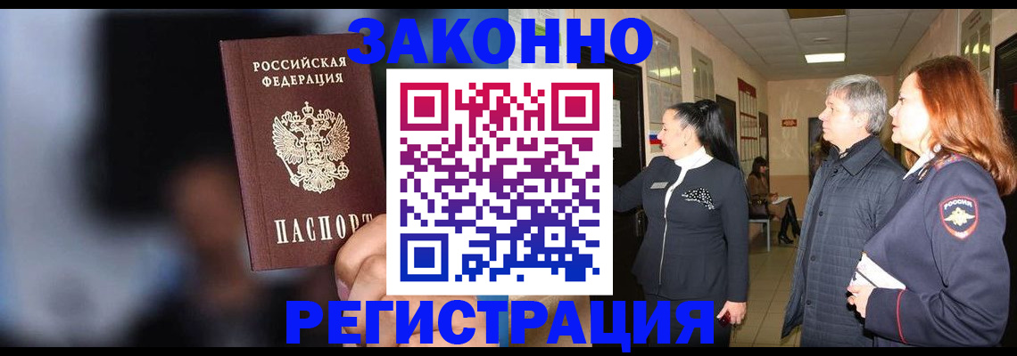 прописка 2025 в Ефремове