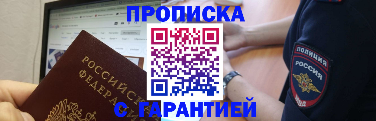 временная регистрация для школы в Ефремове
