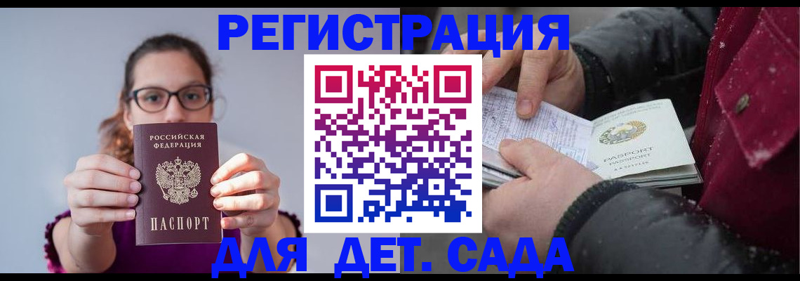 временная регистрация законно в Ефремове