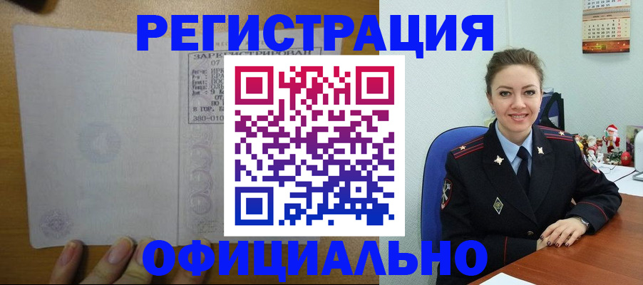 прописка в квартире в Ефремове