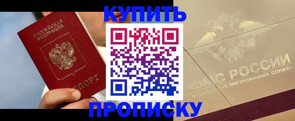 временная прописка в Ефремове