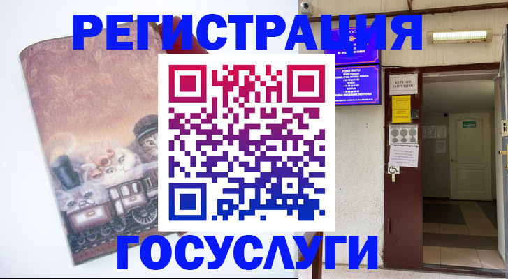 временная регистрация госуслуги в Ефремове
