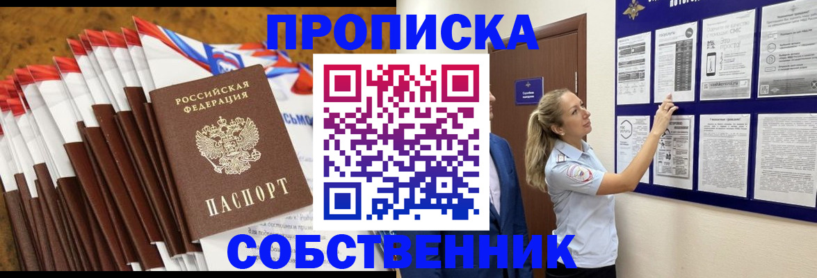 временная регистрация гарантия в Ефремове