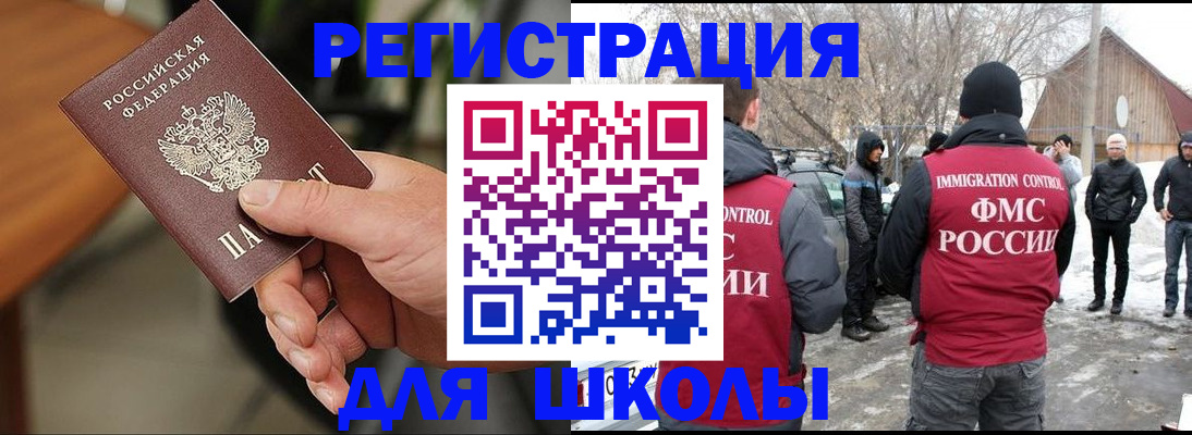 прописка паспорт в Ефремове