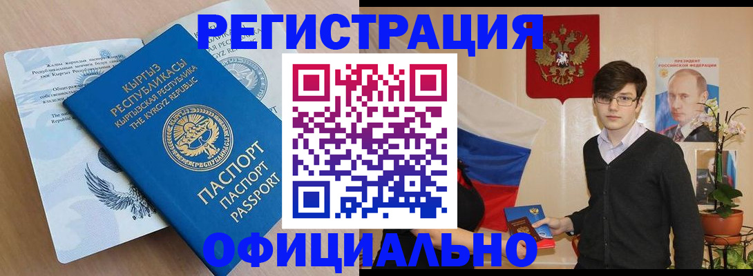прописка ребенка в Ефремове